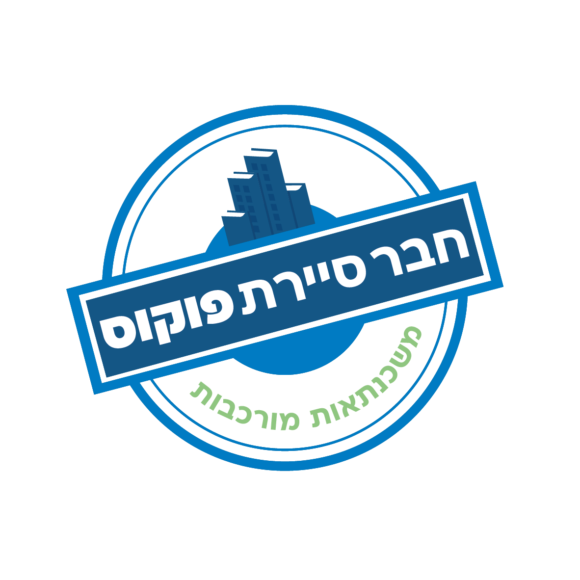 חבר סיירת פוקוס